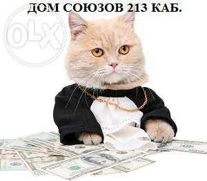 Кредит наличными!