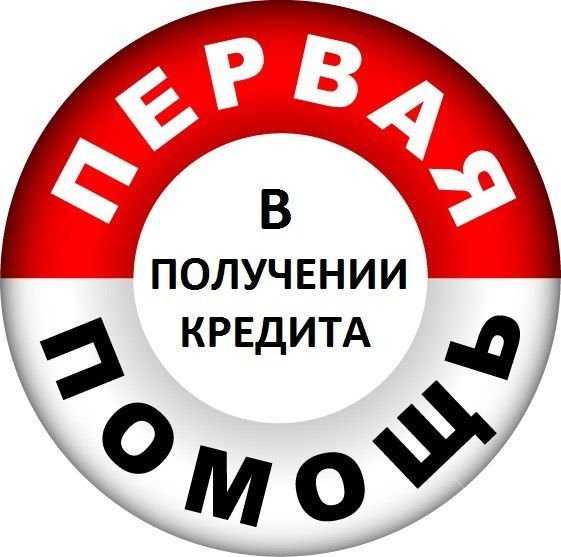 Кредит Для Всех 200.000 грн. Нужен только Паспорт и Код! Гарантия 100%