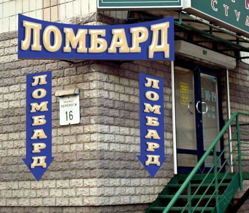 Дам кредит (наличными) под залог недвижимости, легкового а/м и прочее