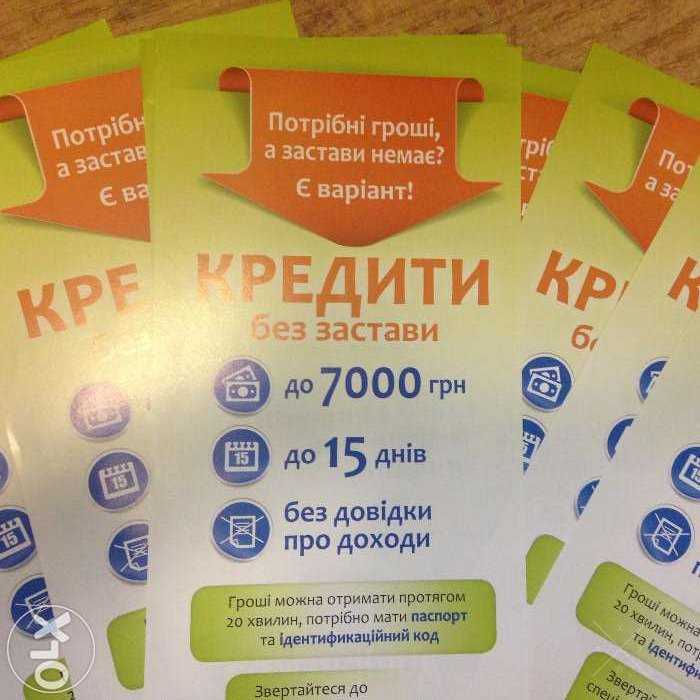 Кредит наличными