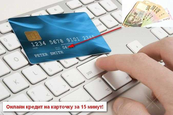 Быстрый Кредит до 25000 грн. за 1 час.