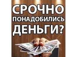 Онлайн кредит на карту за 15 минут. Деньги в долг.