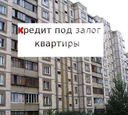 Частный займ , кредит от инвестора