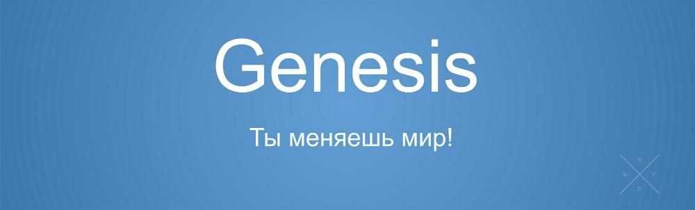 Ищу инвестиции, кредит под it стартап Genesis