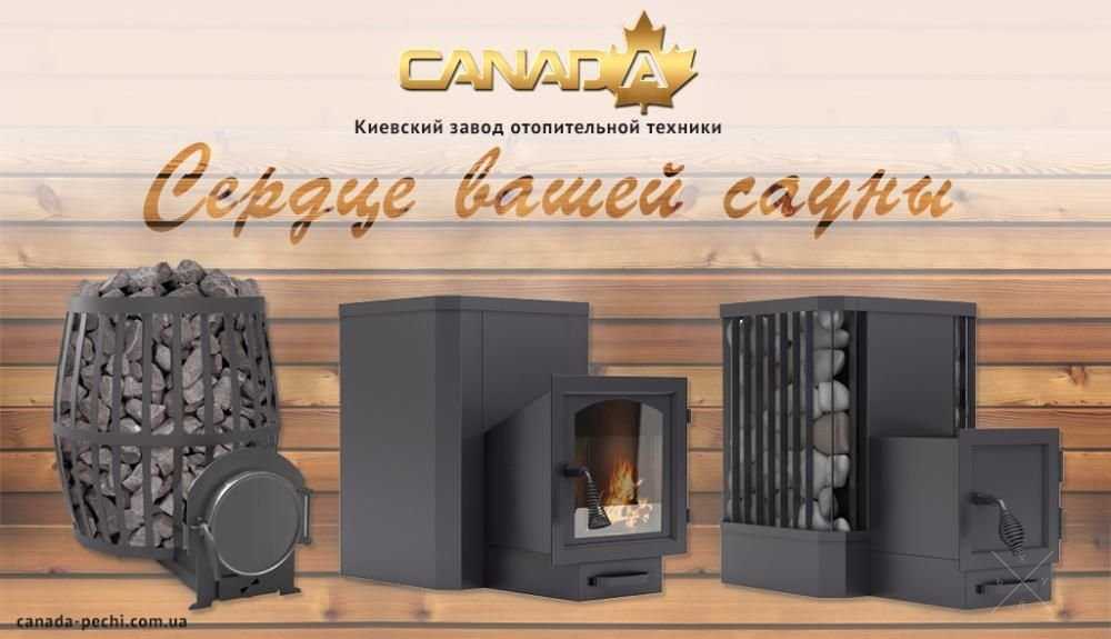 Печь для сауны,бани каменка Canada * Бочка* на 20м3