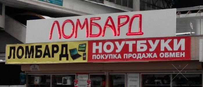 Дам кредит (наличными) под залог недвижимости, легкового а/м