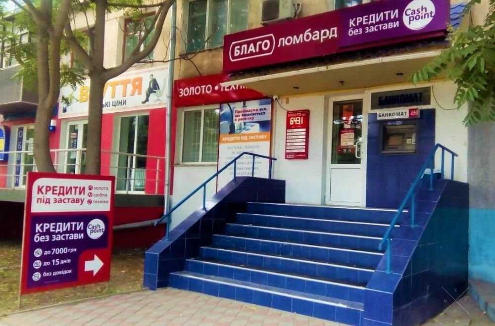 Кредит без залога до 7000 грн. Cashpoint (шуменский)