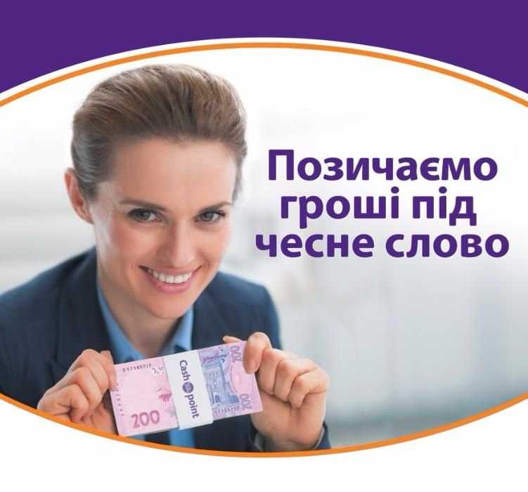 Кредит за 20 мин. до 7000 грн в Северодонецке