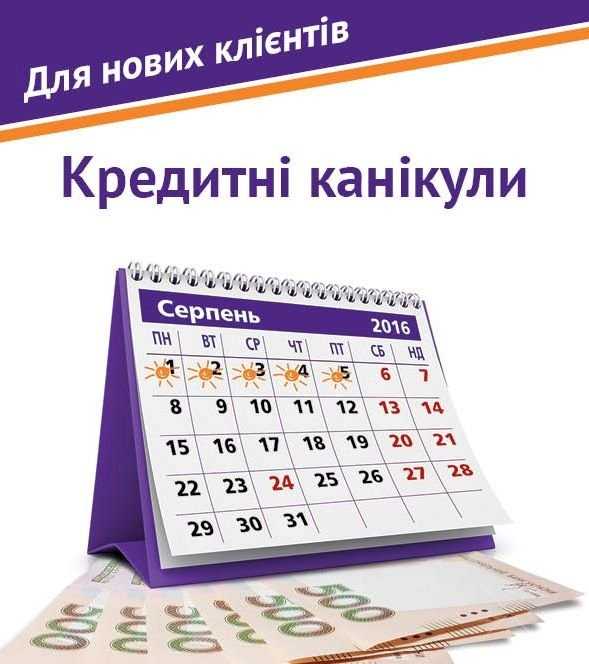 Кредит за 20 мин. до 7000 грн в Северодонецке