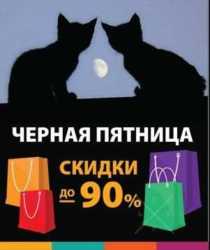Кредит на карту для Черной Пятницы