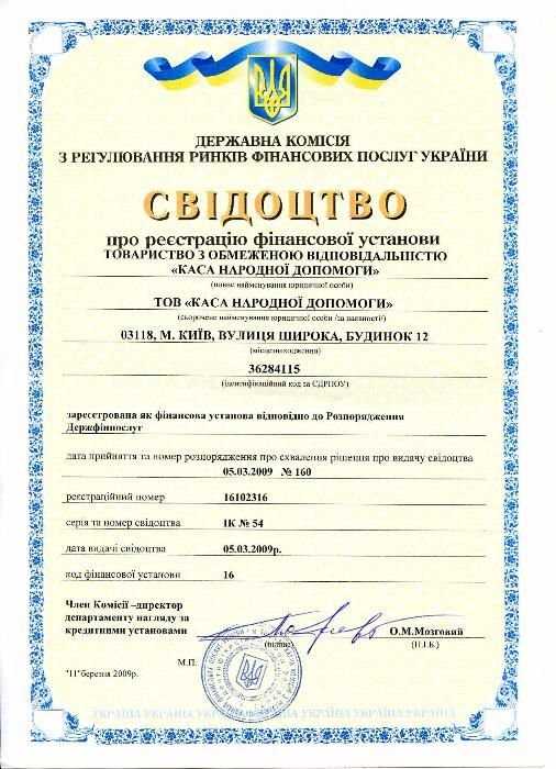 Предоставляем Кредит от компании (под залог квартиры и авто). Лицензия