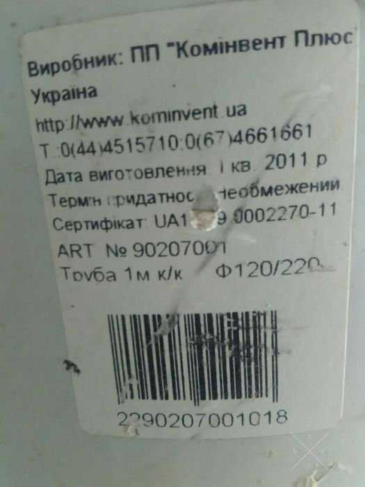 Труба для саун 1м Ф120/220 к/к