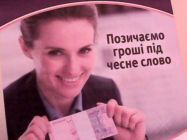 Кредит наличными от 200 до 7000 грн.