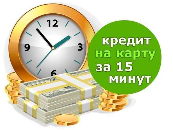 Кредит На Карту