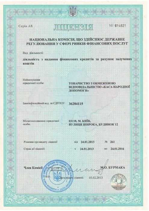 Предлагаем займ, кредит, под залог дома, квартиры, без выписки, справо