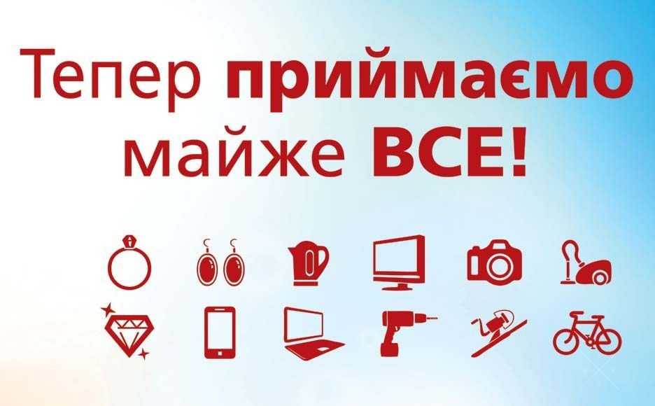 Кредит под залог техники