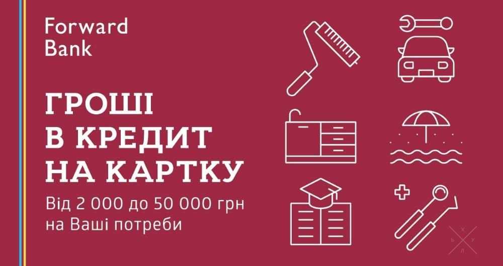 ГРОШІ В КРЕДИТ! Хмельницький,Старокостянтинів,Нетішин,Шепетівка
