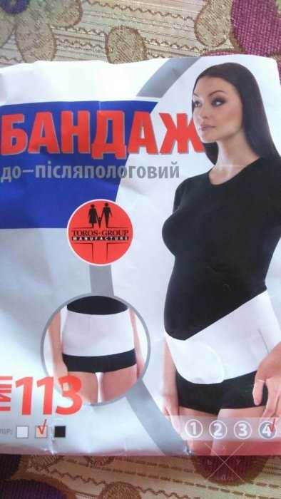 Бандаж