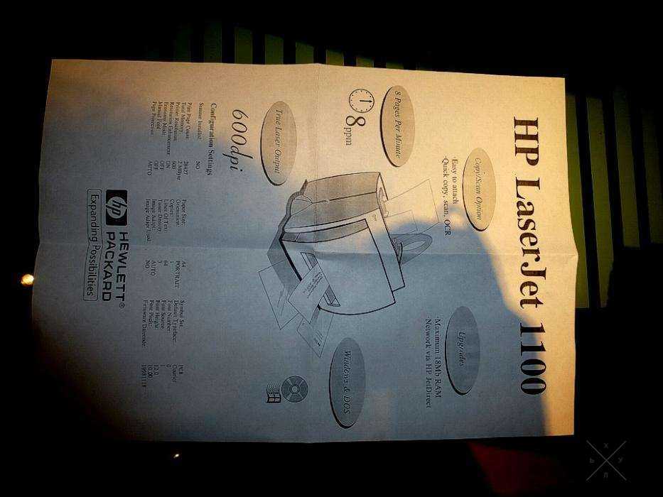 Лазерный принтер НР LaserJet 1100