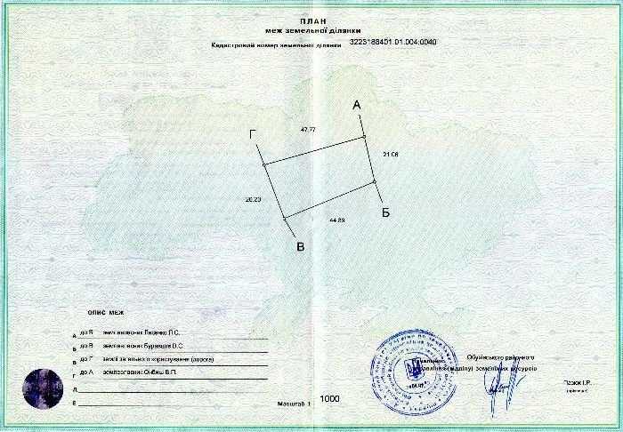 Продажа земельного участка в Киевской обл., Обуховский р-н, с. Халепье