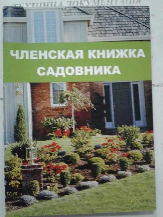 Продажа земельных участков с.Ровжи Вышгородский район