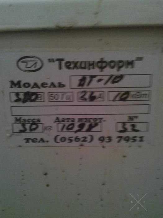 электрокотел отопления