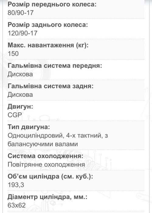 Продам мотоцикл loncin