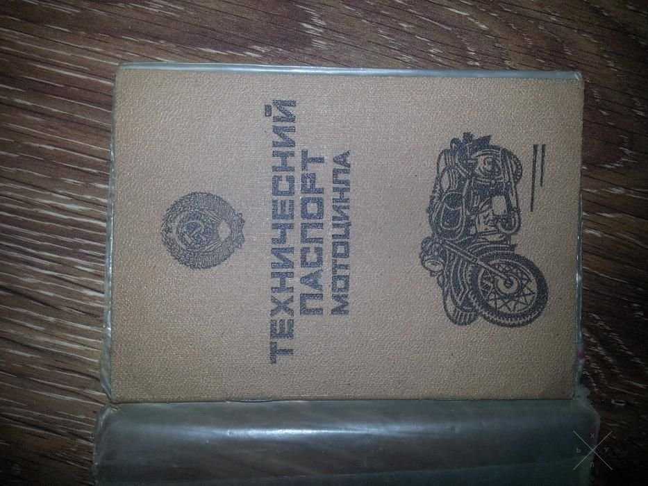 мотоцикл днепр 11
