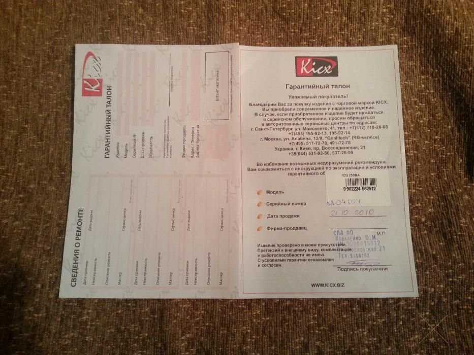 Сабвуфер Kicx ICQ 250BA