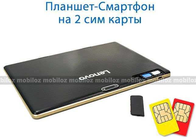 Мощный Планшет Lenovo 10 дюймов Flash 16 Gb 2 sim GPS 3G Android 5 OTG