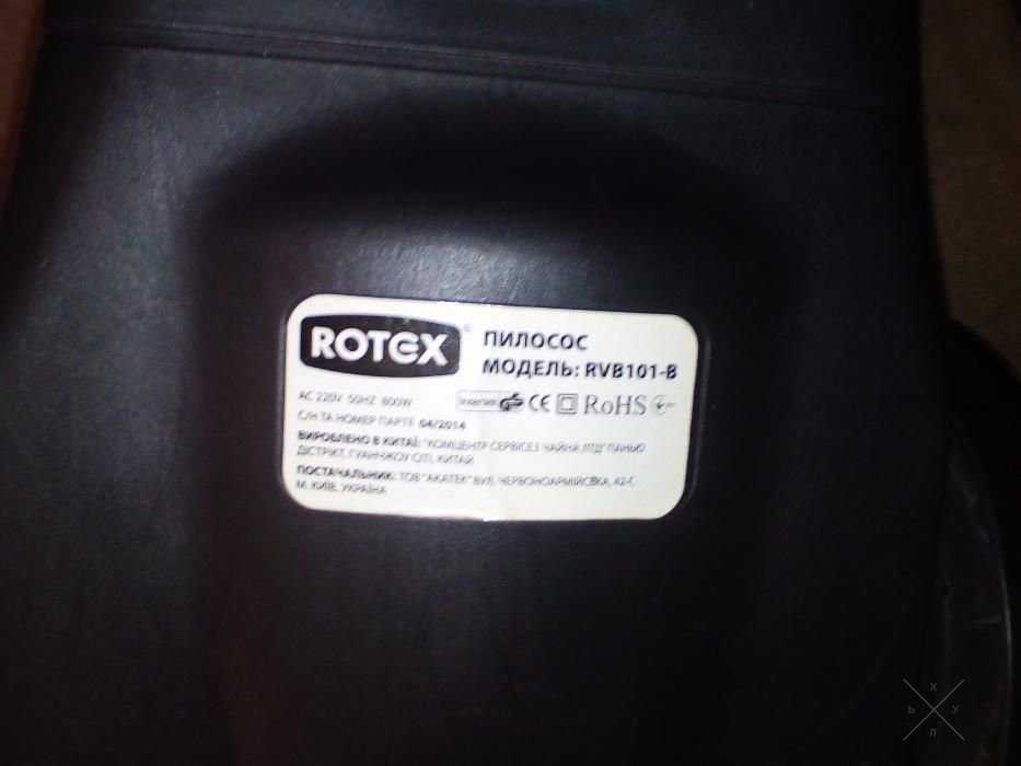Пылесос Rotex RVB-101-B Не рабочий.