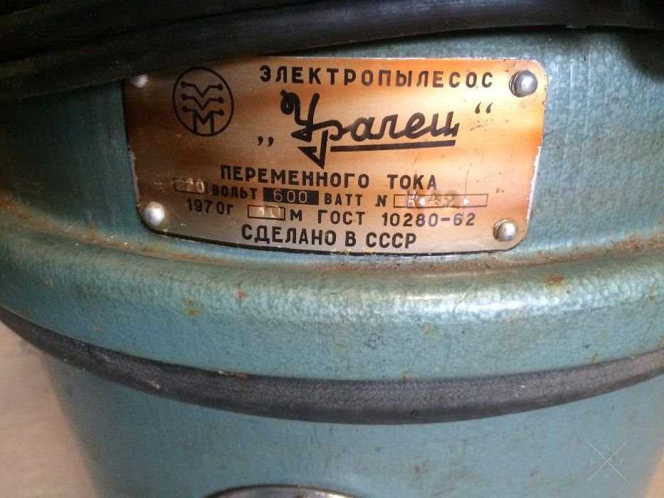Пылесос Уралец - МОЩА. Хорош для побелки покраски ремонта.