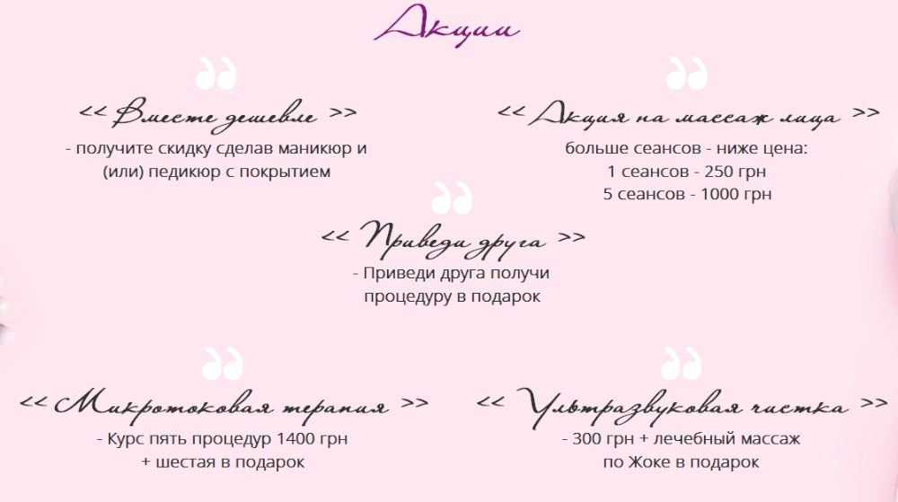 Маникюр. Педикюр. Покрытие гель лаком. Чистка лица - Салон красоты