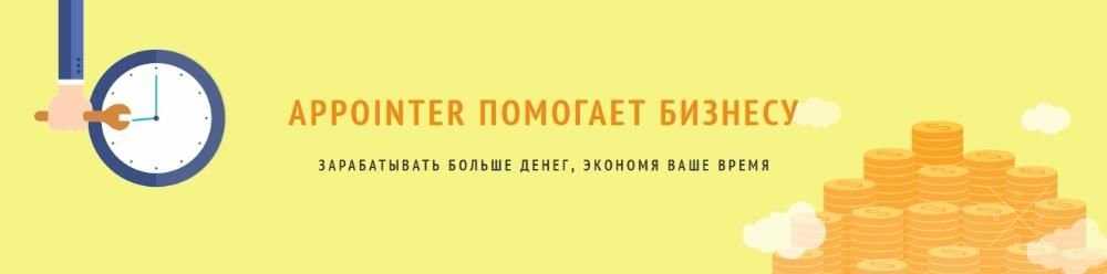 Программа для салона красоты