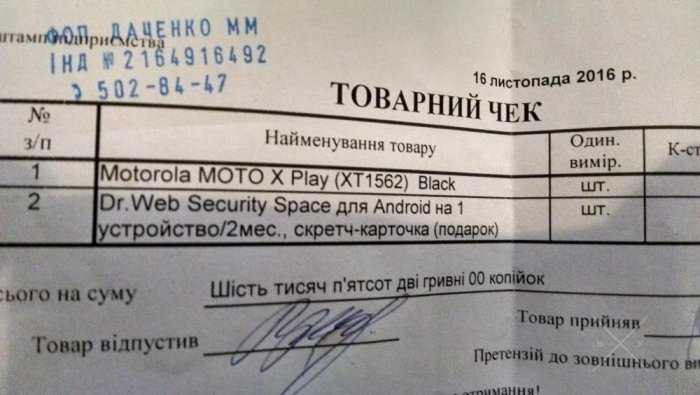 Motorola MOTO X Play (XT1562) Black