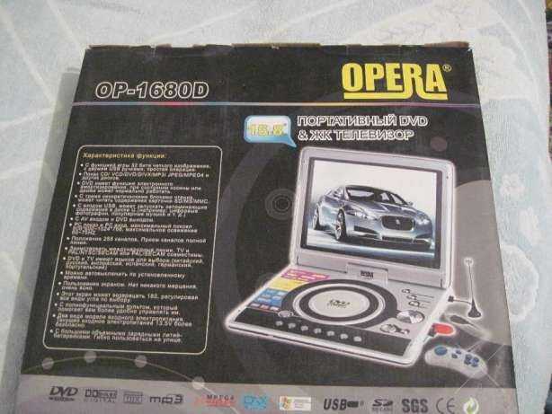 Портативный 3D телевизор-DVD плеер Opera OP-1680D с игровой приставкой
