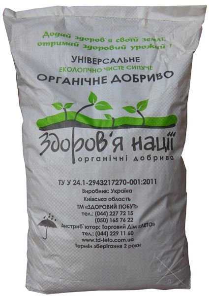 Органические удобрения и компост Биотерра, Здоровье Нации