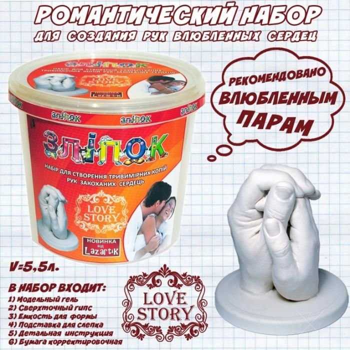 Подарок для влюбленных