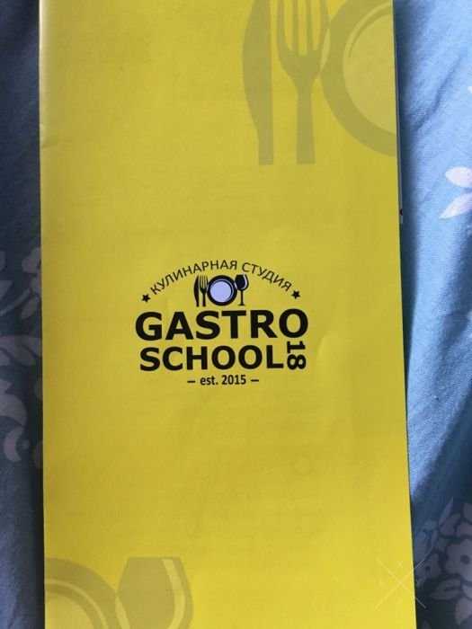 Продам абонемент на Gastro school 18