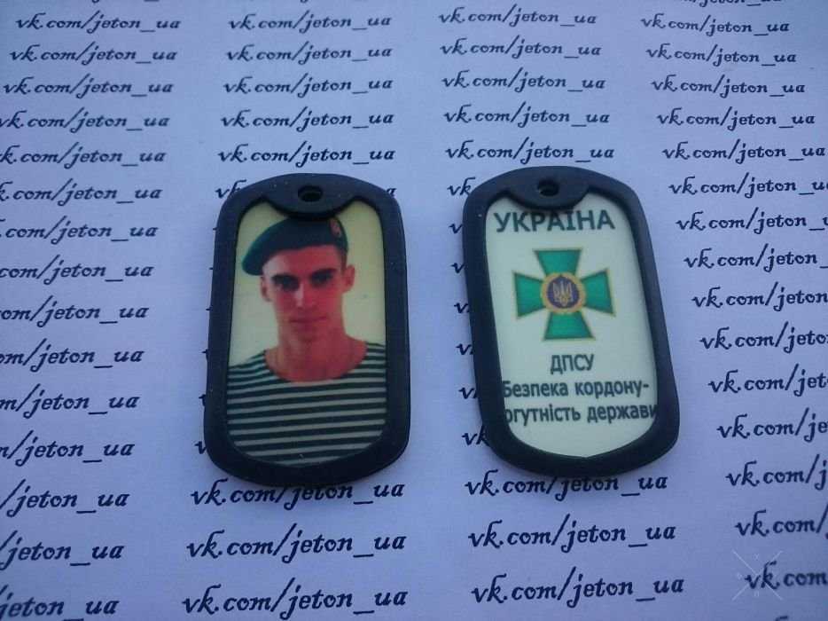 Жетон с ФОТО