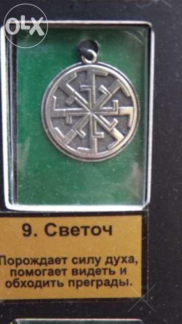 "Славянские обереги" амулет- 25 видов.