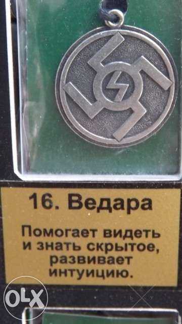 "Славянские обереги" амулет- 25 видов.