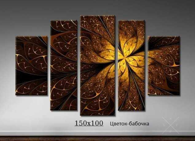 Модульные картины 150х100. Самая низкая цена. Доставка. Распродажа!