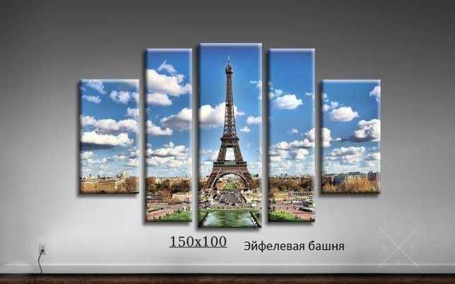 Модульные картины 150х100. Самая низкая цена. Доставка. Распродажа!