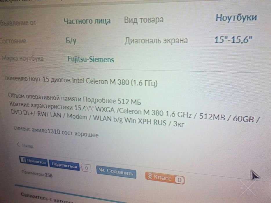 Обмен ноут