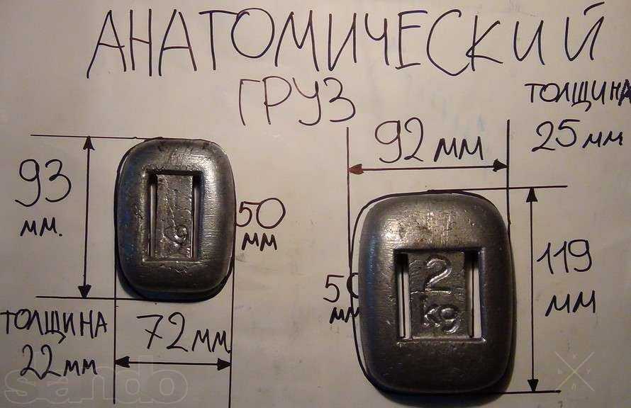 Анатомический свинцовый ГРУЗ (груза) - АНТИЗАЦЕПЫ для подводной охоты