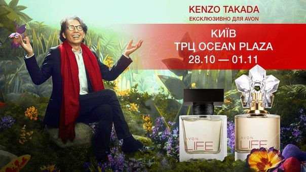 AVON косметика
