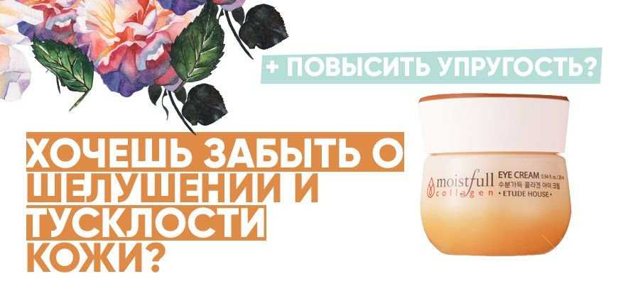Корейская косметика | Tony Moly, Mizon, Holika, Missha, Etude House