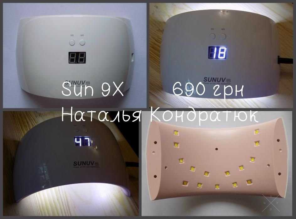 Sun 9S Гибридная лампа для ногтей 24 Ватт Sun 9C + бонус