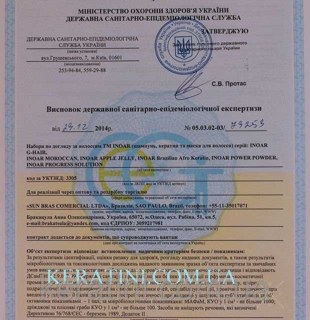 Кератин для волос Иноар Джихеир 3х200 мл